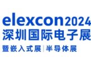 Elexcon2024 Shenzhen Satukan Elit Teknologi Elektronik Global