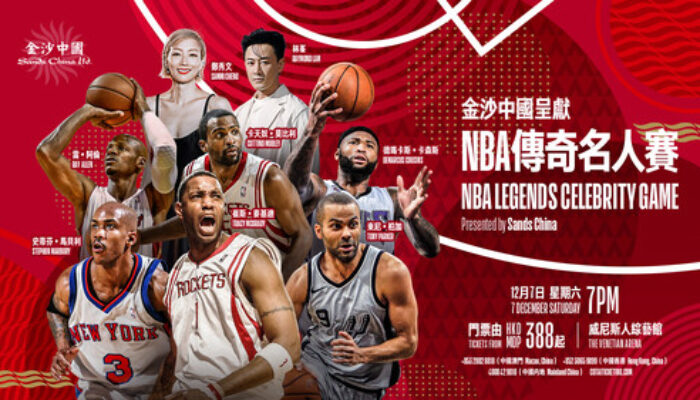 6 Legenda NBA dan Bintang Pop akan Bertanding di Makau