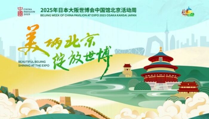 Beijing Week Resmi Dibuka di Paviliun Tiongkok Expo 2025 Osaka, Hadirkan Pesona Budaya dan Inovasi Ibu Kota Tiongkok